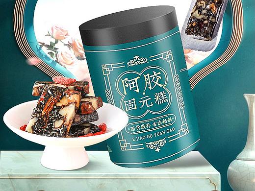阿胶