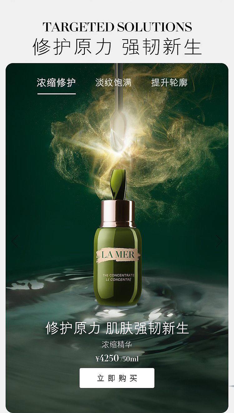 （美妆护肤）Lamer海蓝之谜（图ZMjcyODg2MjUy） - 品牌 - 站酷设计师Jayson_原创素材 - 站酷ZCOOL