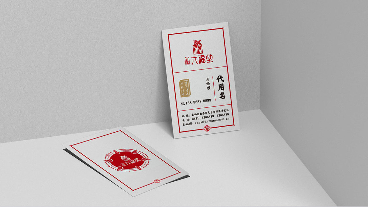 奥宇品牌设计-百年六福堂（图ZMjc4Nzk0MDQ4） - 品牌 - 站酷设计师奥宇广告原创素材 - 站酷ZCOOL