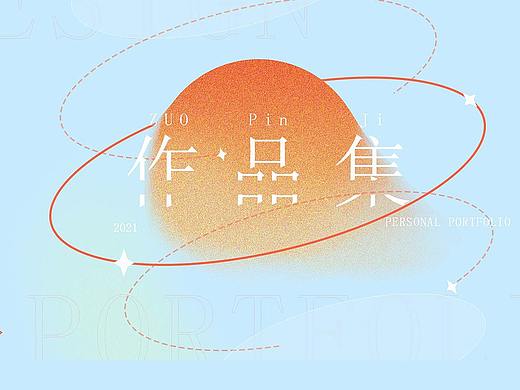品牌作品集