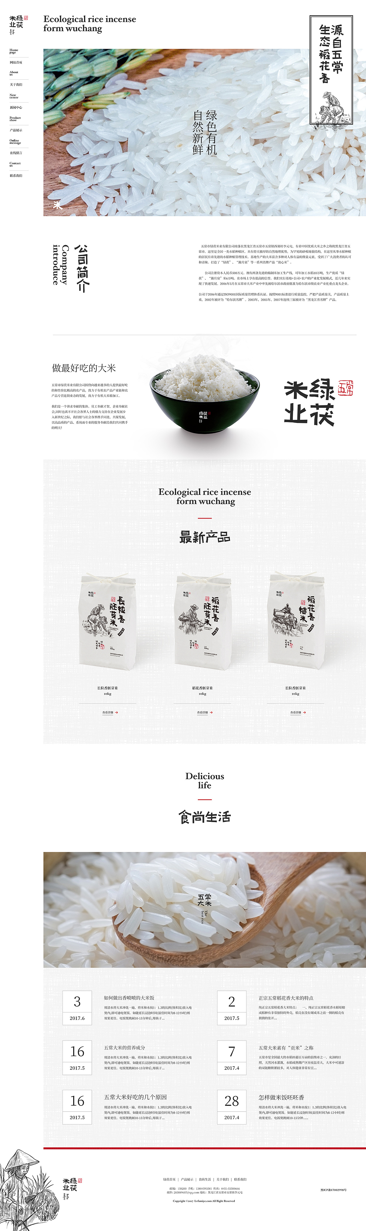 2017页面合集（图ZMTAxMjE5NTg0） - 企业官网 - 站酷设计师定然葛格原创素材 - 站酷ZCOOL