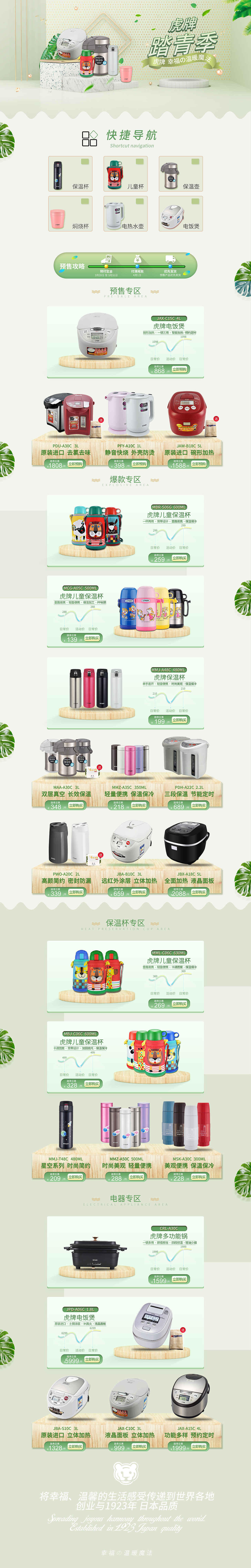 电商首页设计（图ZMjAyNjk1Mzky） - 电商 - 站酷设计师壹北原创素材 - 站酷ZCOOL