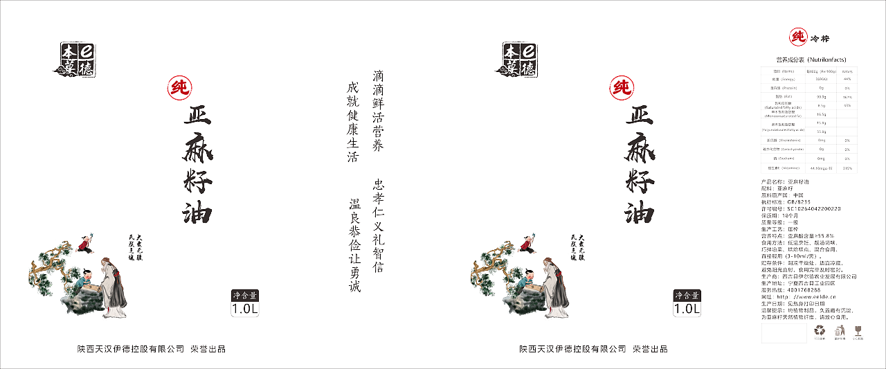 亞麻籽油包裝（圖ZMjE0Mjg0NjQw） - 包裝 - 站酷設(shè)計師什么都不懂的小白原創(chuàng)素材 - 站酷ZCOOL