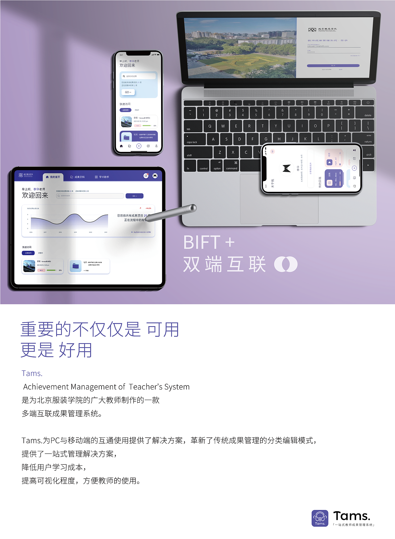 【UI】Tams. Bift+双端教师成果管理系统（图ZMjU3MzUyOTMy） - APP界面 - 站酷设计师YiChanMeow义臣子原创素材 - 站酷ZCOOL