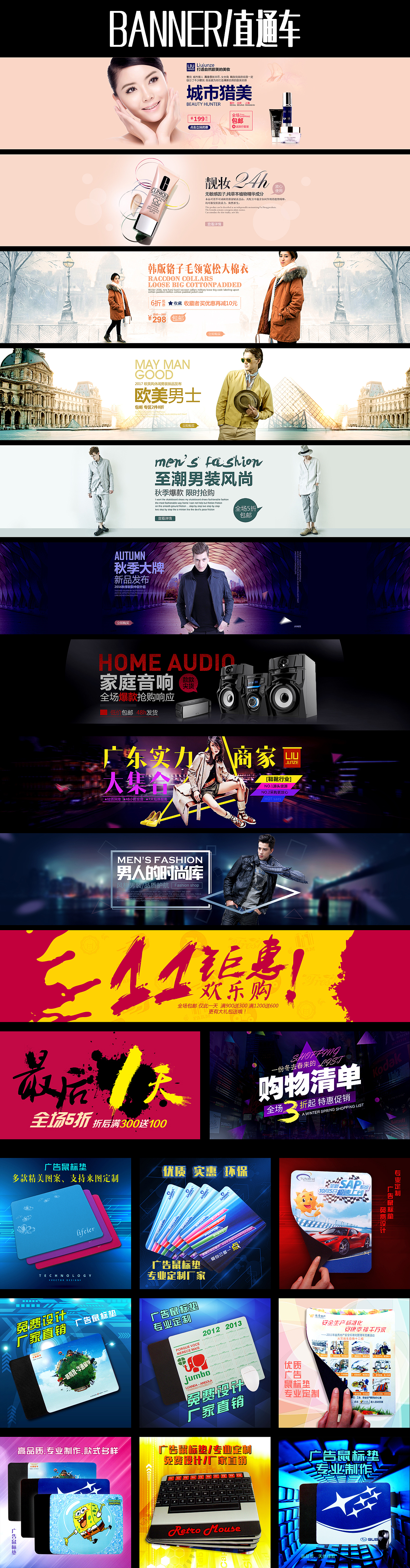 2016总结(练习集)(图ZNjcxOTIzOTY=) - 运营设计 - 站酷设计师清泽物语原创素材 - 站酷ZCOOL