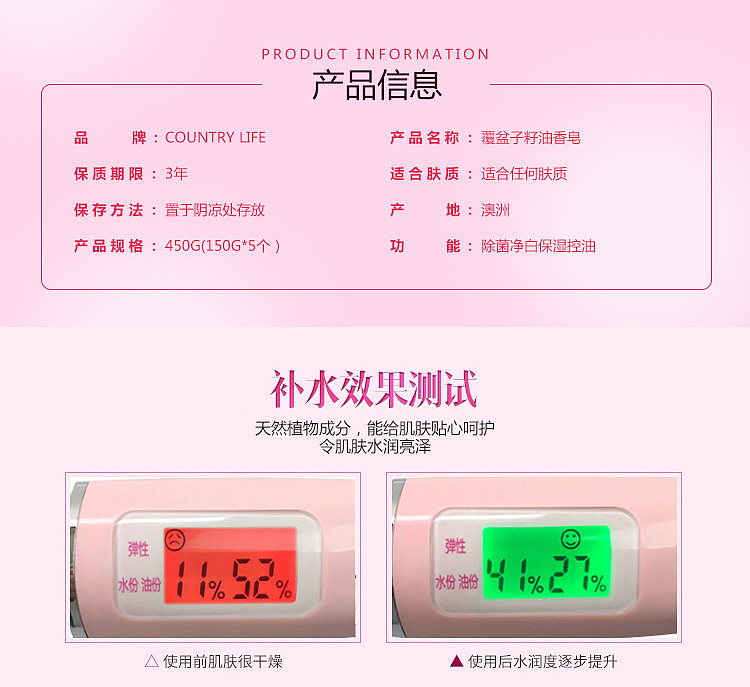 覆盆子籽油香皂详情页设计