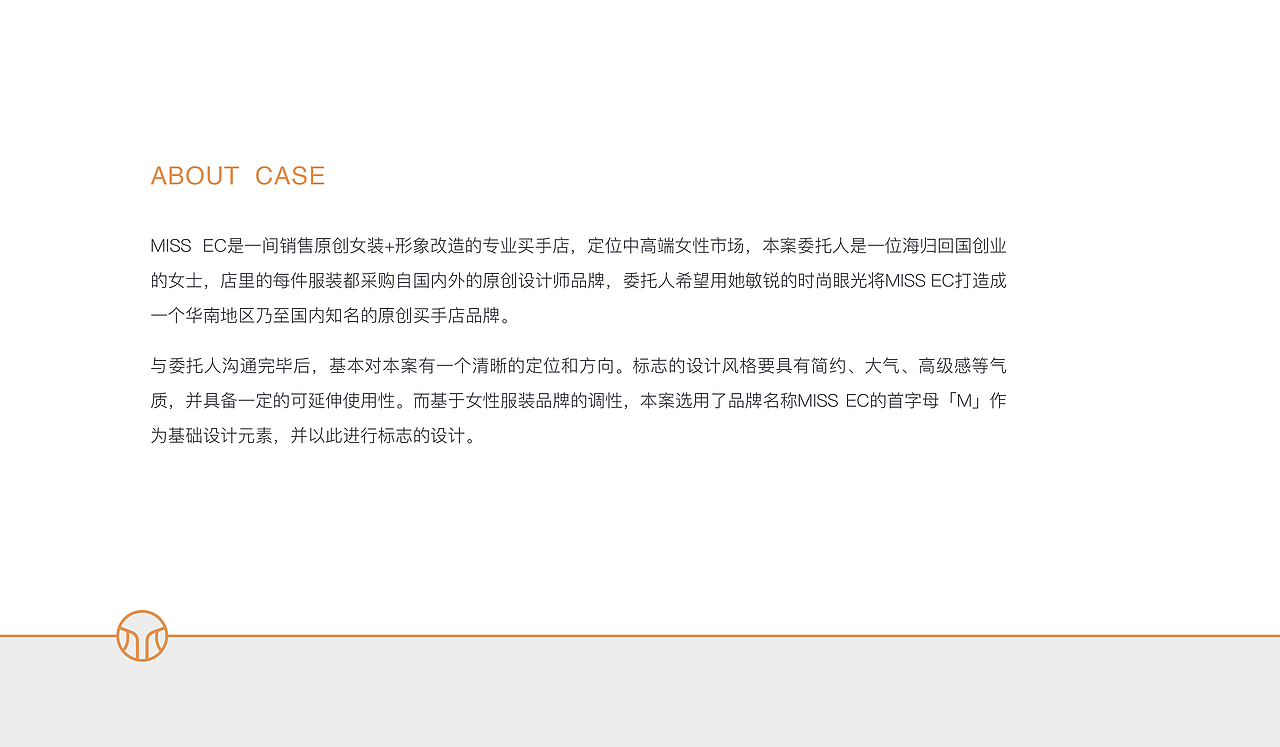 MISS EC原创买手品牌