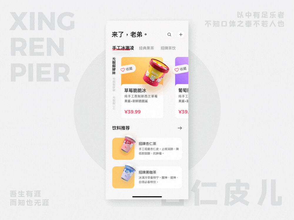 近期动效合集（图ZMTk1MjA5MDI0） - 动效设计 - 站酷设计师杏仁皮儿原创素材 - 站酷ZCOOL