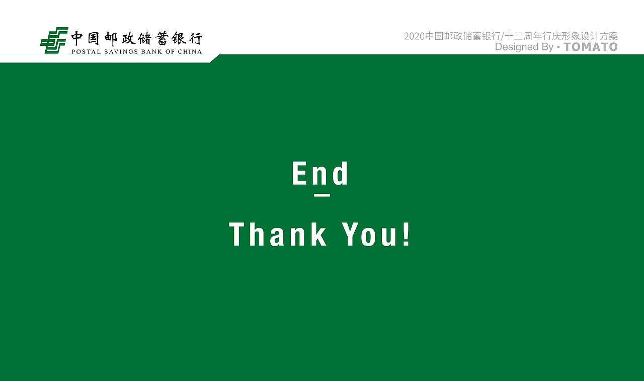 2020中国邮政储蓄银行十三周年形象设计（图ZMjE3NzE4NTky） - 其他平面 - 站酷设计师Ergu原创素材 - 站酷ZCOOL
