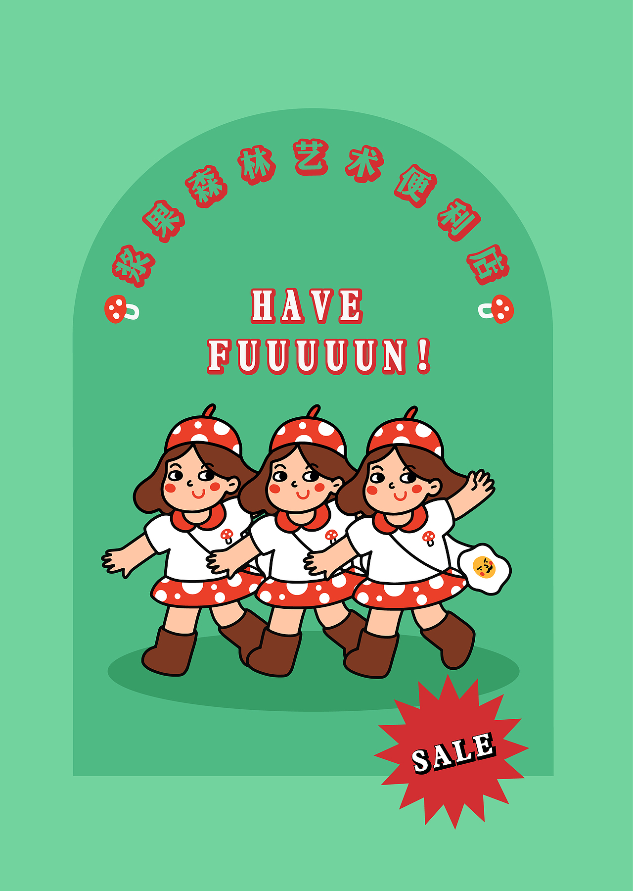 工作室形象升级!浆果大王IP设计!