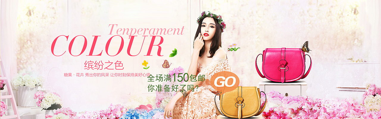 广告banner图（图ZNTA4NDExNjQ=） - 宣传物料 - 站酷设计师邰甜原创素材 - 站酷ZCOOL