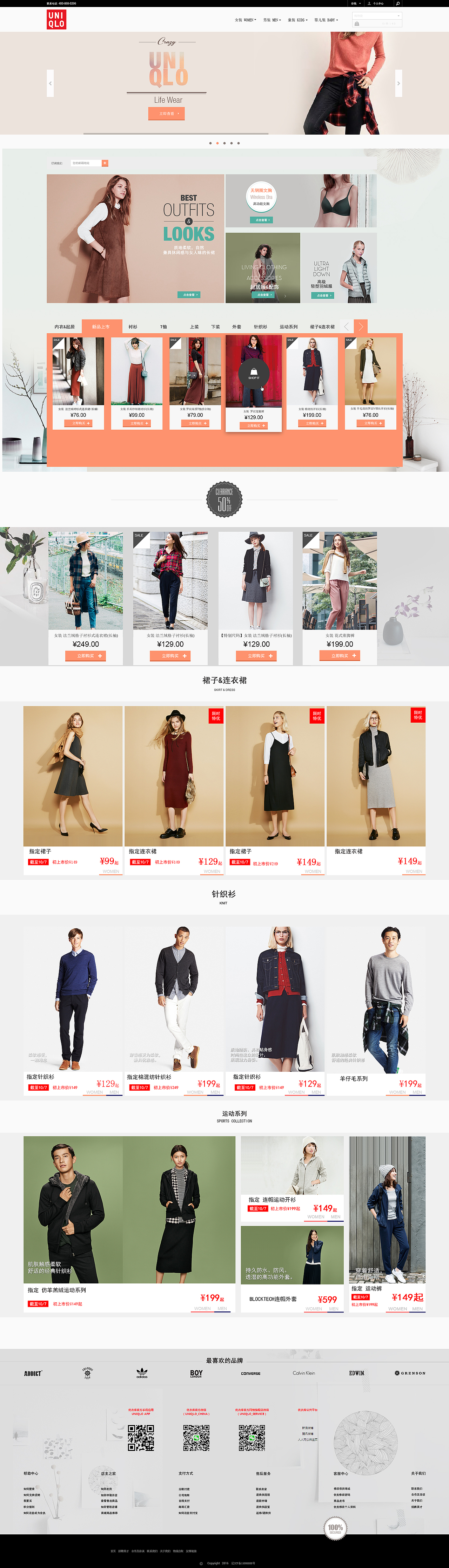 优衣库 约么？（图ZNjA1NDUwMTI=） - 电商 - 站酷设计师苏丹苏丹苏丹原创素材 - 站酷ZCOOL