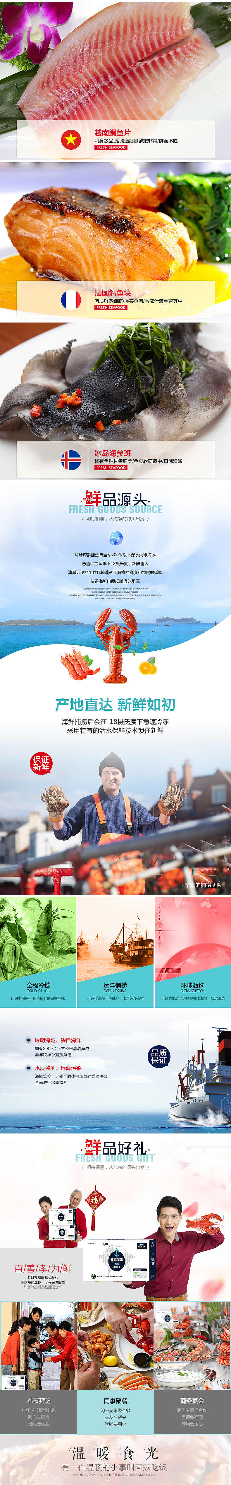 2017春节水玲珑海鲜礼盒详情页详情图设计（图ZNjQ3ODY3MzY=） - 电商 - 站酷设计师鱼七设计原创素材 - 站酷ZCOOL