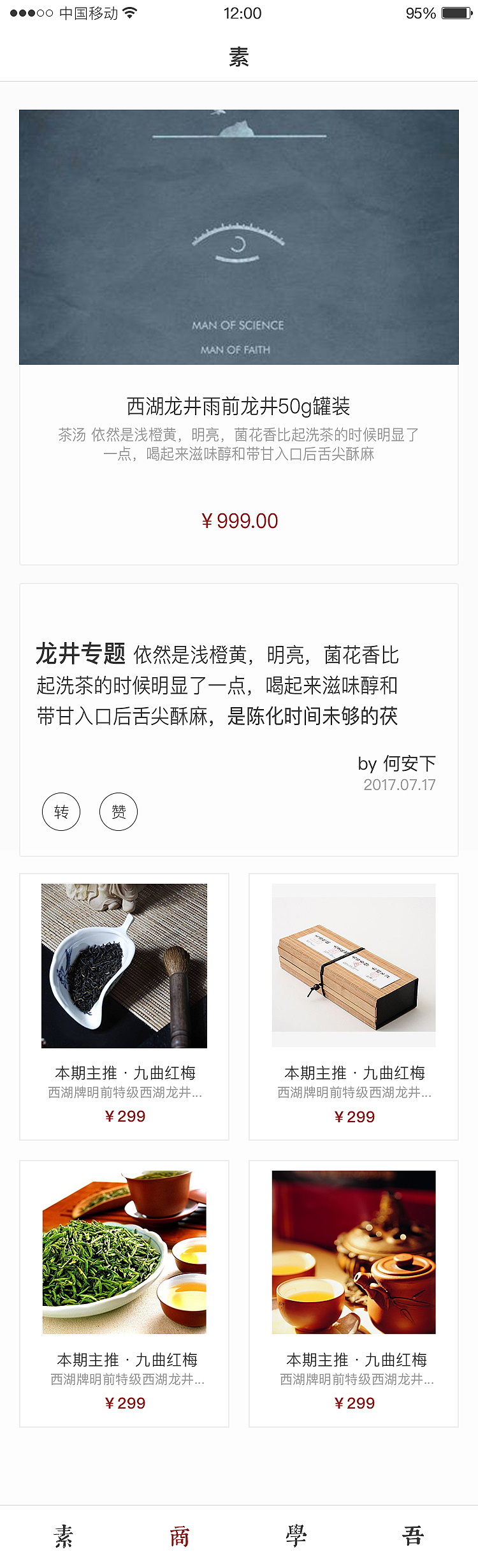 文化传播类app改版提案（图ZOTQwNzEwOTI=） - APP界面 - 站酷设计师晚不君原创素材 - 站酷ZCOOL