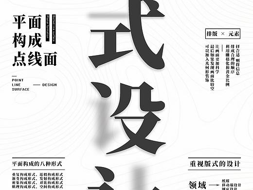 版式设计