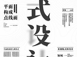 版式设计