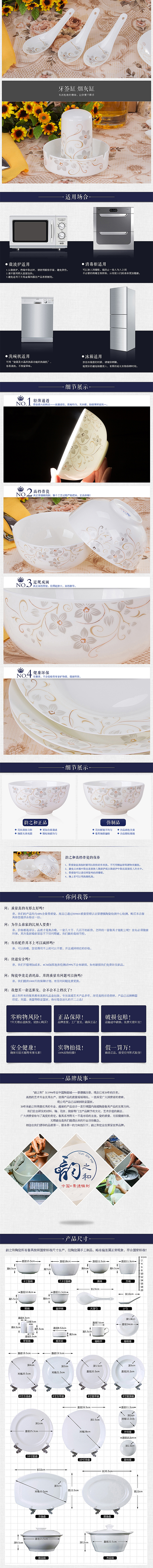 陶瓷餐具详情页（图ZMTUwMDc3MjQ0） - 电商 - 站酷设计师三一视觉原创素材 - 站酷ZCOOL
