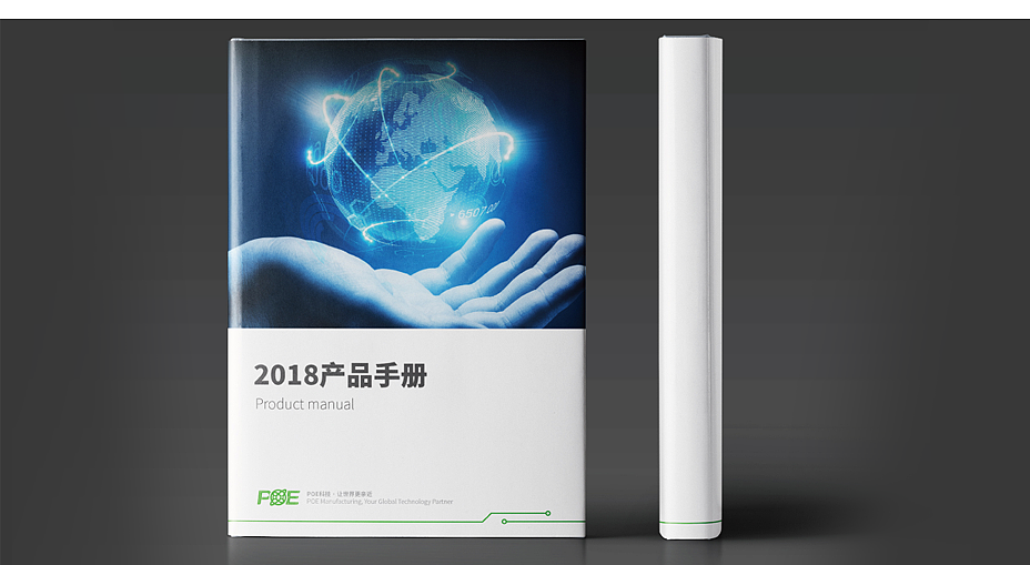 POE -电子电路制造商-深圳品牌策划-深圳品牌设计-飞意