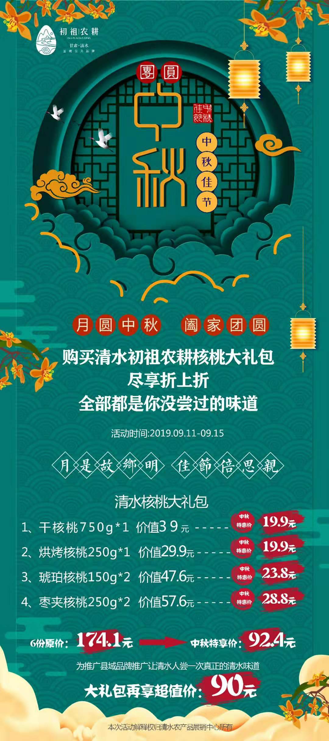 农产品展板（图ZMTg5OTU1NTY0） - 海报 - 站酷设计师野生铲屎官原创素材 - 站酷ZCOOL