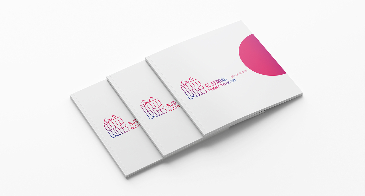 礼应如此——品牌视觉设计（图ZMTkxNTgzMjY0） - 品牌 - 站酷设计师Linsey99原创素材 - 站酷ZCOOL