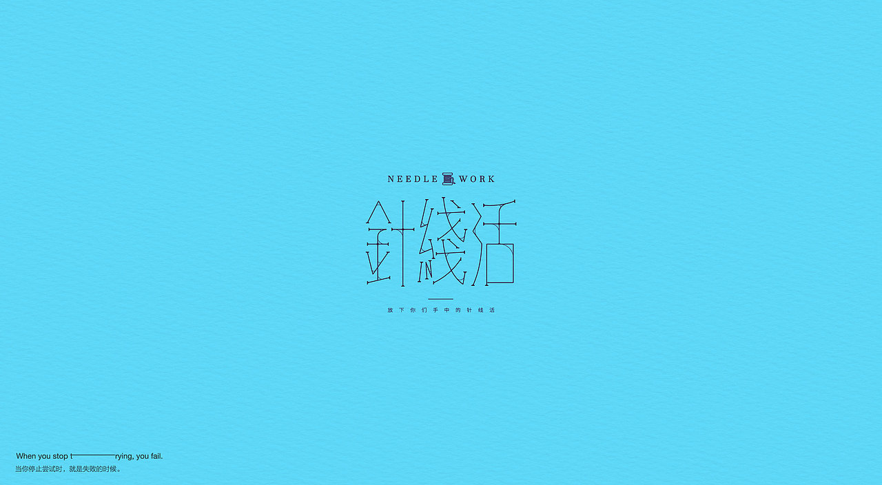 LOGO设计 LOGO设计 LOGO 品牌设计 字体设计 极简LOGO（图ZMjE0MjYwNzQ4） - Logo - 站酷设计师LOGO丶朱进设计原创素材 - 站酷ZCOOL