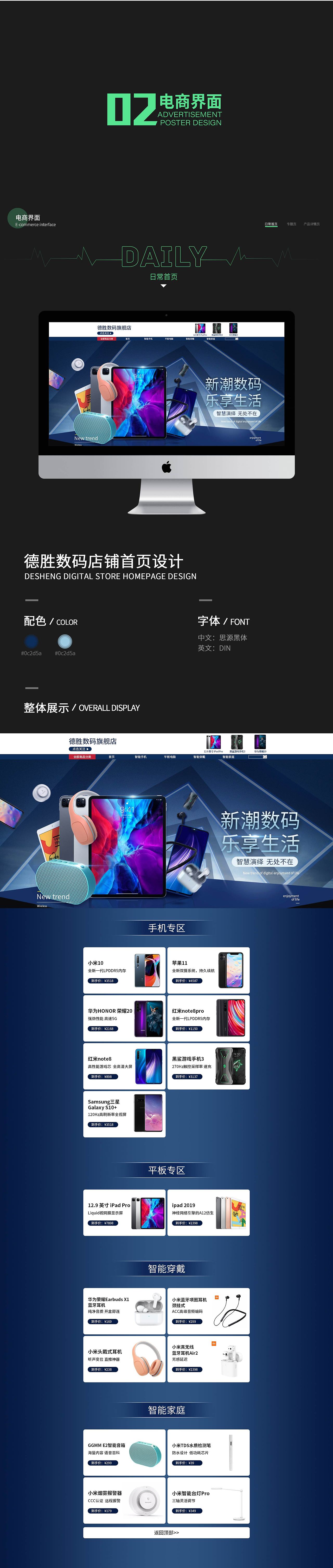 电商设计作品集（图ZMjMzNDAzNDY0） - 电商 - 站酷设计师逆流而上吧原创素材 - 站酷ZCOOL