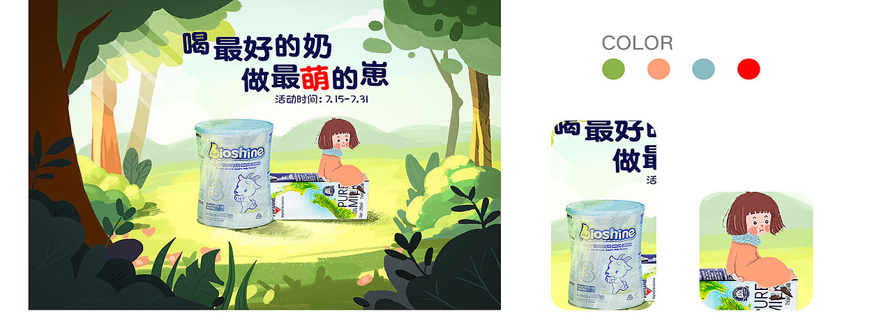 电商作品集（图ZMjg2NzI5OTk2） - 电商 - 站酷设计师Mehrw原创素材 - 站酷ZCOOL