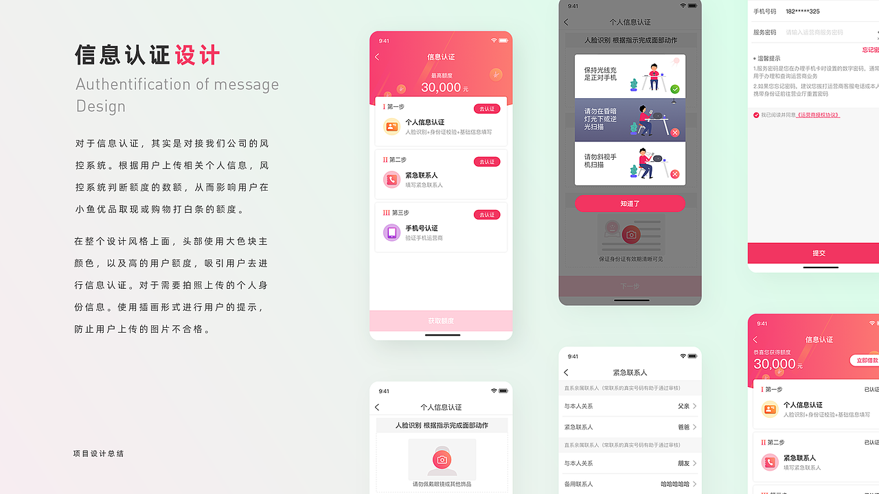 2022年作品集（图ZMjg5ODQ1ODY4） - 交互/UE - 站酷设计师追_逐原创素材 - 站酷ZCOOL
