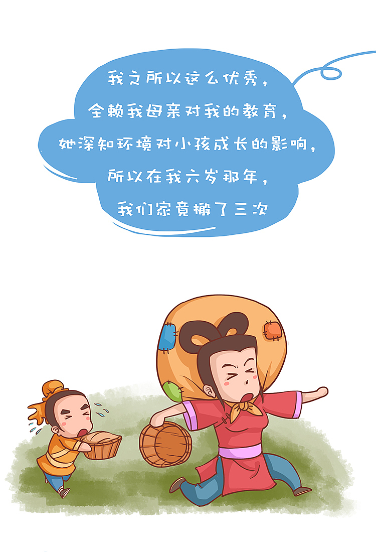 孟母三迁|动漫|中/长篇漫画|喵乙己_原创作品-站酷zcool