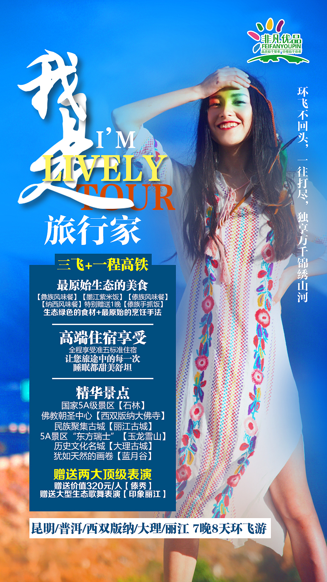 旅游海报（图ZMTI2MzA4NTg0） - 海报 - 站酷设计师牧言慕颜原创素材 - 站酷ZCOOL