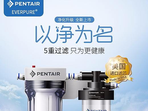 净水器详情页EVP-3000