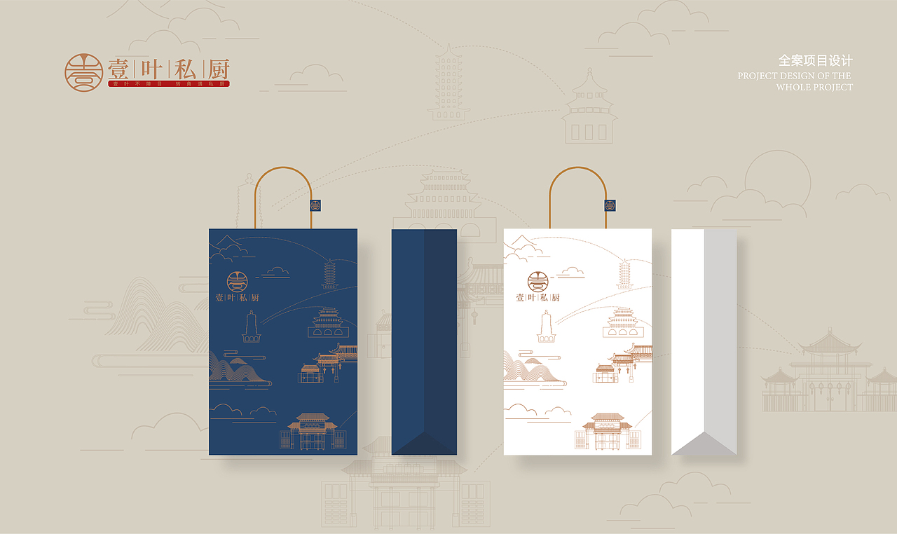 壹叶私厨（图ZMzIwNDA5NzA0） - 品牌 - 站酷设计师子与原创素材 - 站酷ZCOOL