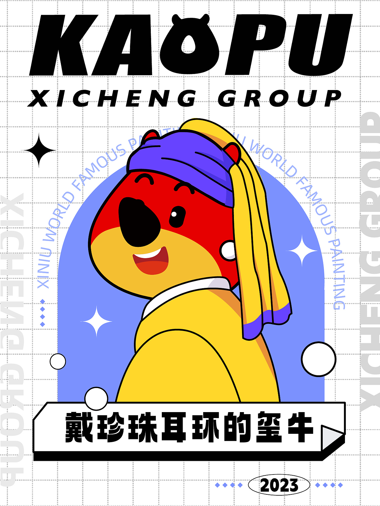 玺牛|世界名画系列（图ZMzQxMjIxOTMy） - 海报 - 站酷设计师玺承视觉原创素材 - 站酷ZCOOL