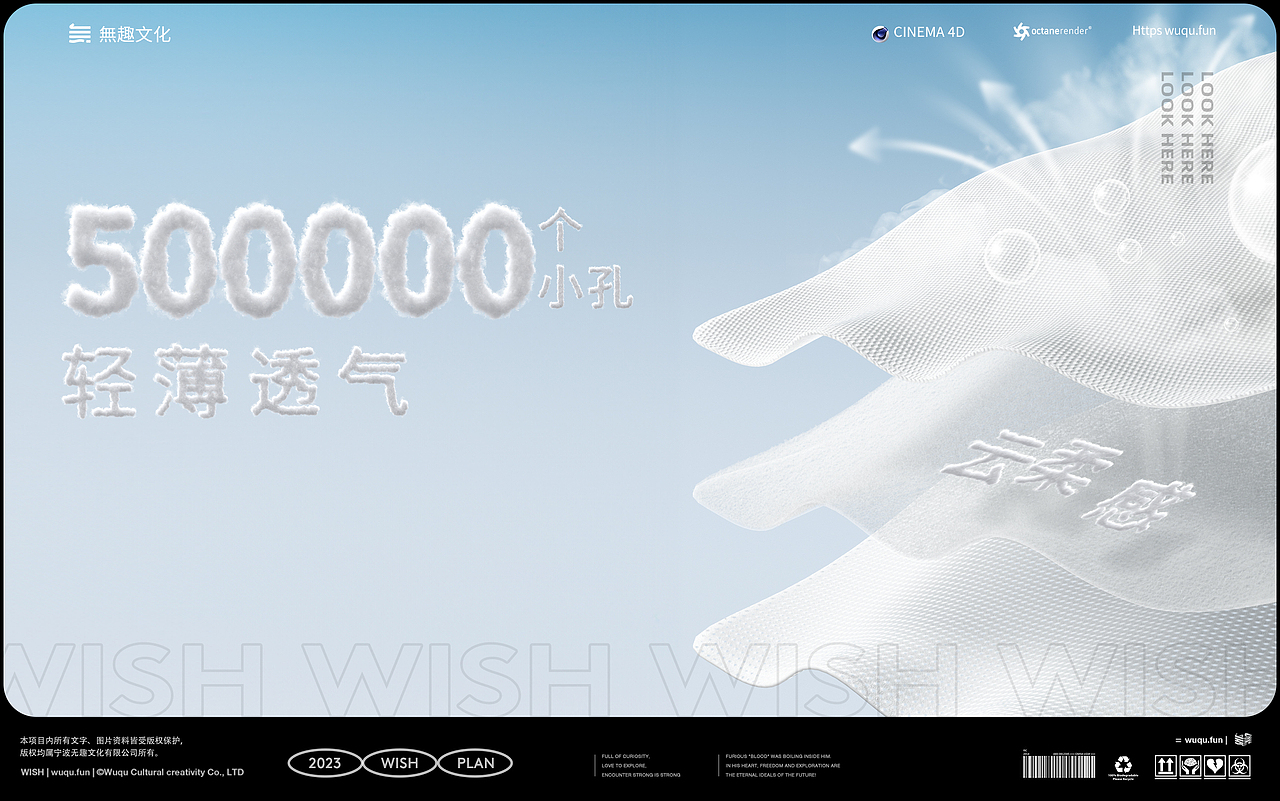 2023年度作品 | 無趣视觉小结（图ZMzYxNjE2NzIw） - 电商 - 站酷设计师無趣创意_弎花头原创素材 - 站酷ZCOOL