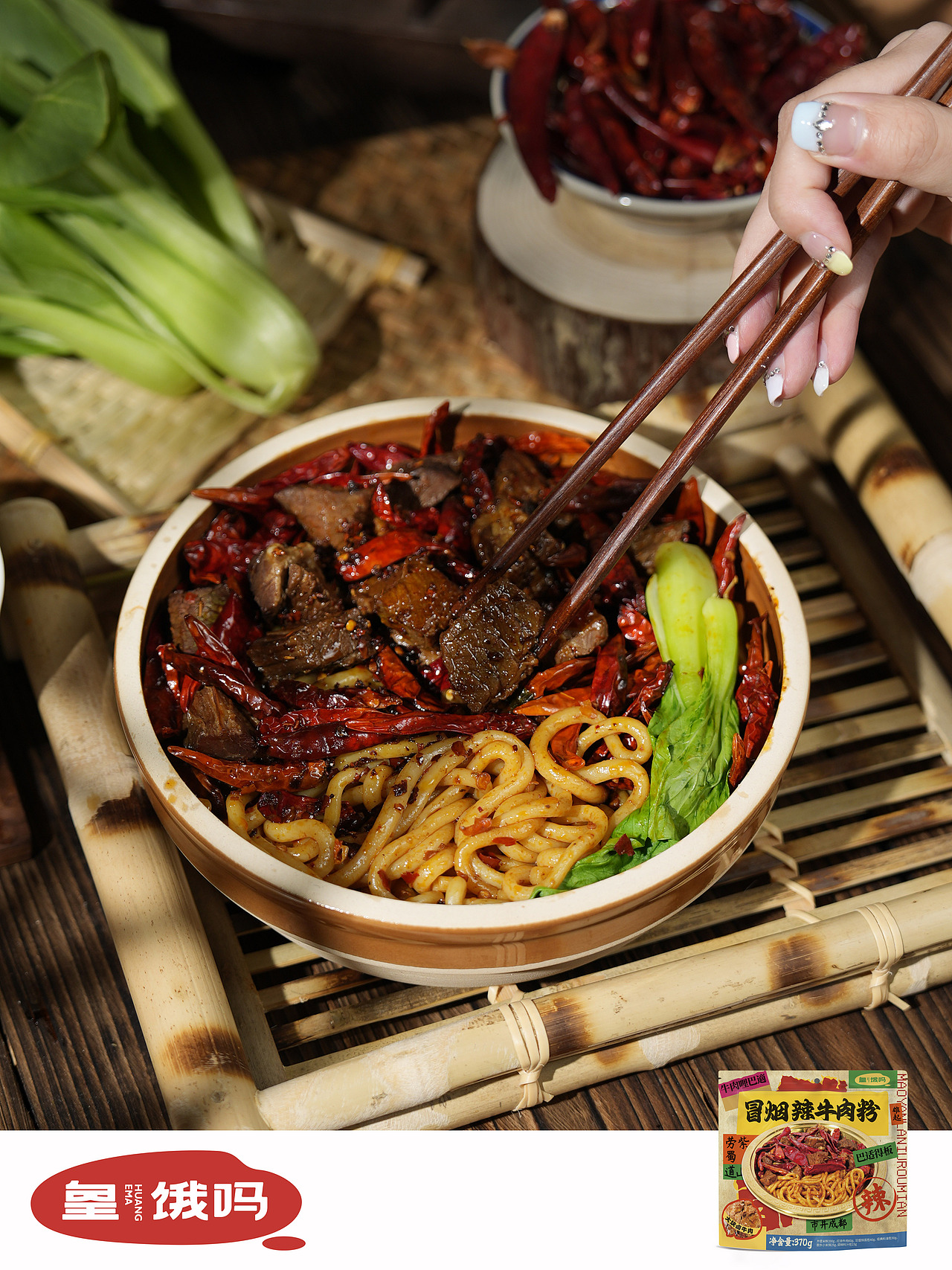 冒烟辣牛肉粉（图ZMzY3NTU2OTIw） - 美食摄影 - 站酷设计师呼呼呼嘿嘿嘿原创素材 - 站酷ZCOOL