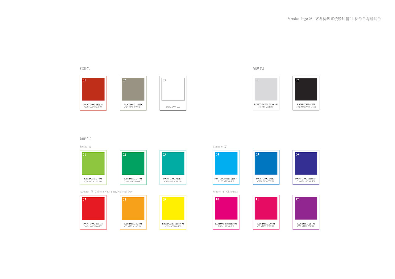 艺谷VI（图ZNDU4MDE4OTY=） - 品牌 - 站酷设计师海盗设计工作室原创素材 - 站酷ZCOOL