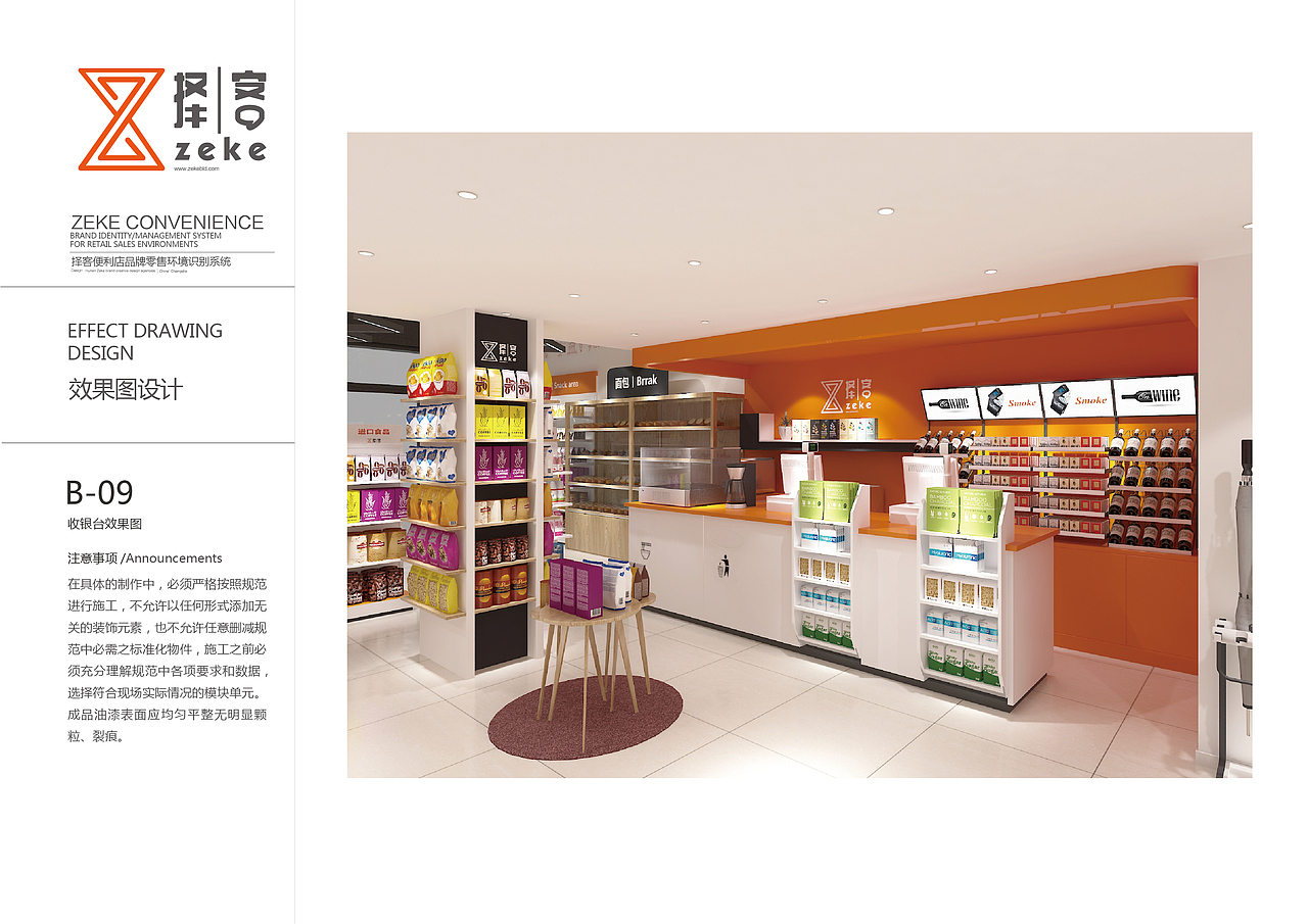 择客便利店（图ZMTYxODE2Mzg4） - 品牌 - 站酷设计师可语创意原创素材 - 站酷ZCOOL