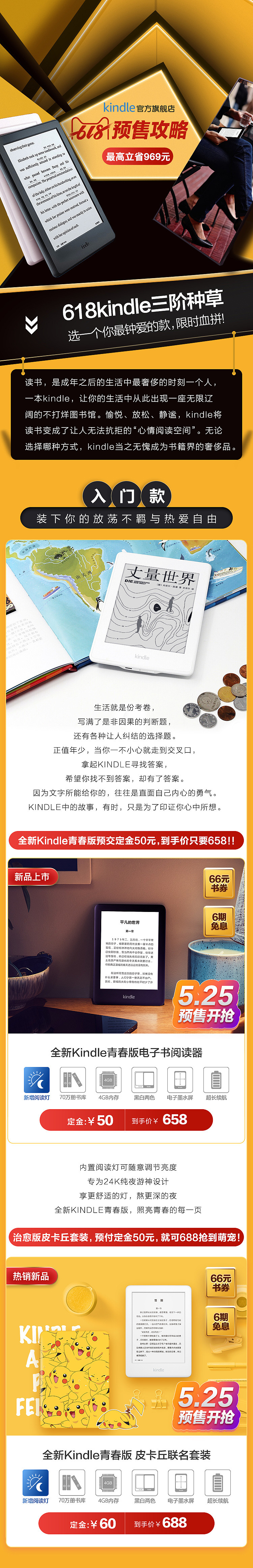 营销页面（图ZMTc0MTg2MzI0） - 电商 - 站酷设计师木子丫丫原创素材 - 站酷ZCOOL