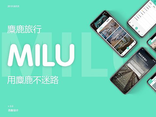 旅游APP