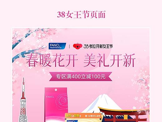 近期活动页面（个人主页-ZNTE1MjY3NzY=） - 电商 - 站酷设计师松豆原创素材 - 站酷ZCOOL