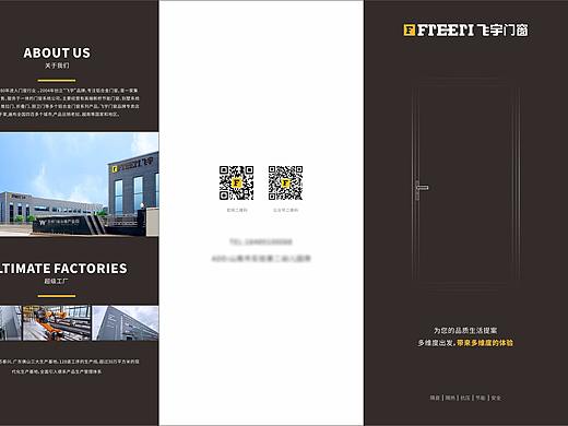 门窗品牌宣传三折页（个人主页-ZNTY0Nzk2ODg=） - 品牌 - 站酷设计师我是小明啊啊啊原创素材 - 站酷ZCOOL