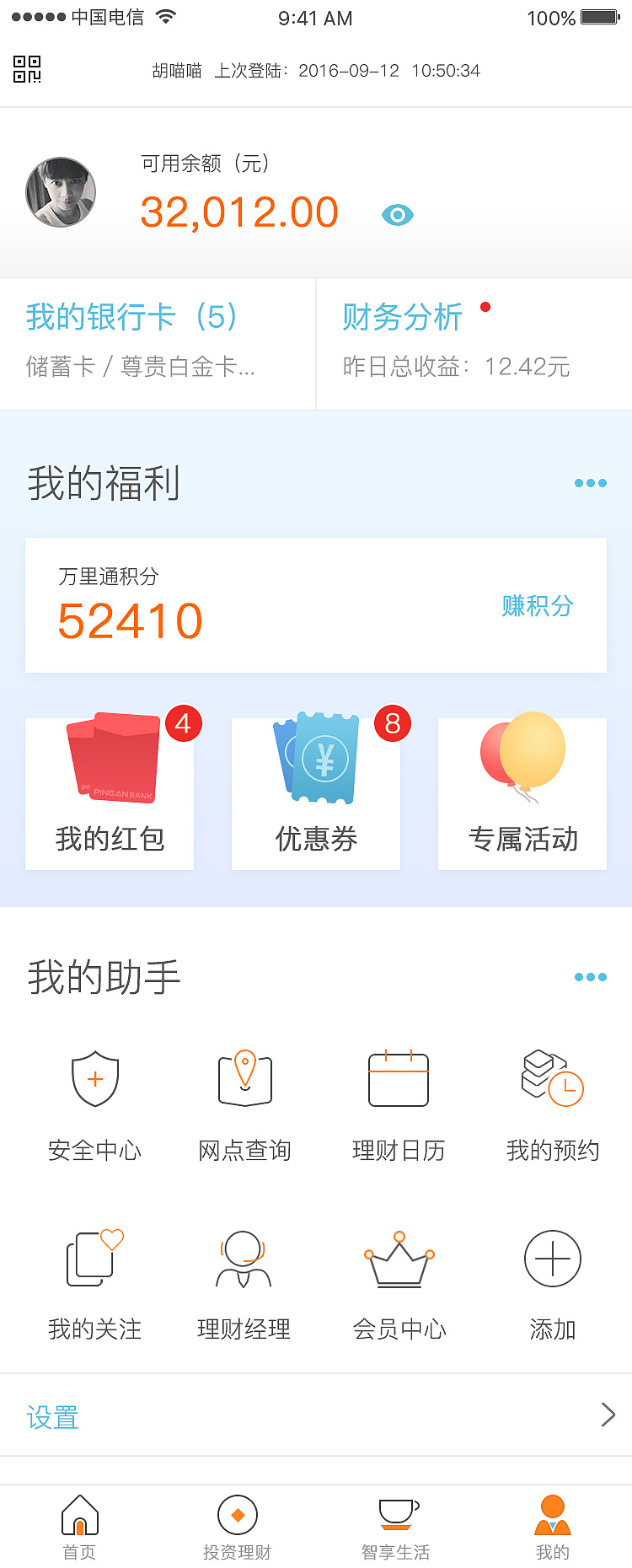 口袋银行视觉设计（图ZNzU5NjMwNDQ=） - APP界面 - 站酷设计师cady0121原创素材 - 站酷ZCOOL