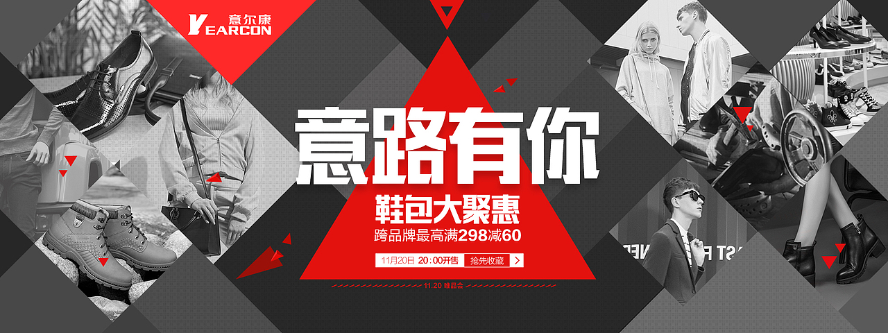 男鞋海报 女鞋banner