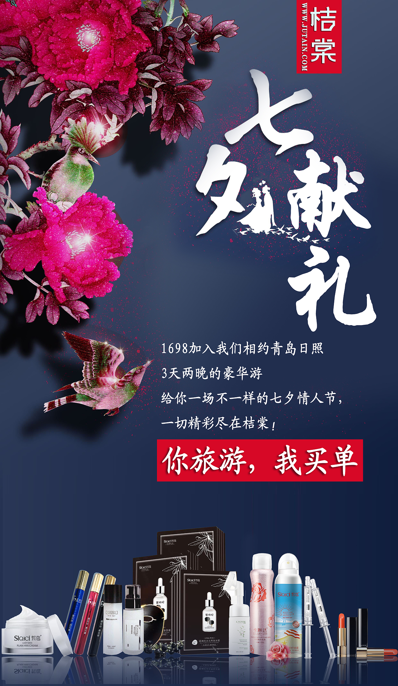 美容、微商活动海报（图ZMTI0NjQ4Mzc2） - 海报 - 站酷设计师玲玲啊原创素材 - 站酷ZCOOL