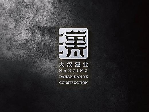 /LOGO/DAHAN大汉建业提案