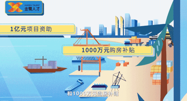 《厦一站，青春更出彩！》MG动画——安戈力文化（图ZMjExMzM2MTUy） - Motion Graphic - 站酷设计师安戈力原创素材 - 站酷ZCOOL