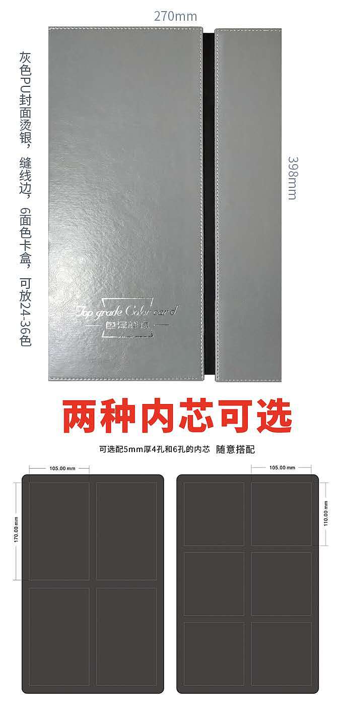 板材样品册制作汽车脚垫样品展示册汽车座垫色卡加工（图ZMjIxNjU3MjQw） - 书籍/画册 - 站酷设计师TEL15138609615原创素材 - 站酷ZCOOL