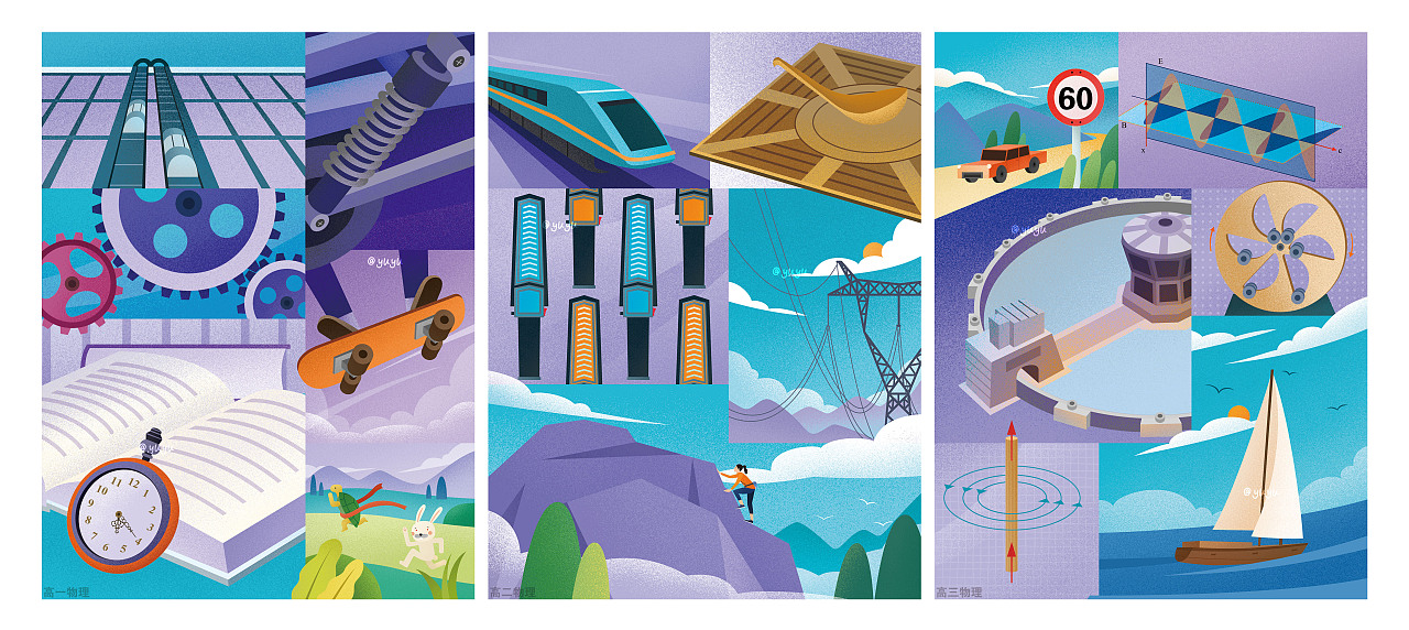 教材科普类插图|插画|商业插画|与鱼yuyu - 原创作品 - 站酷 (zcool)