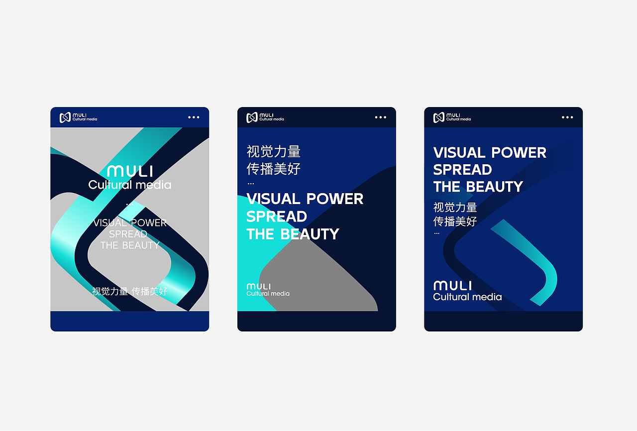 MULI|目力文化传媒品牌设计