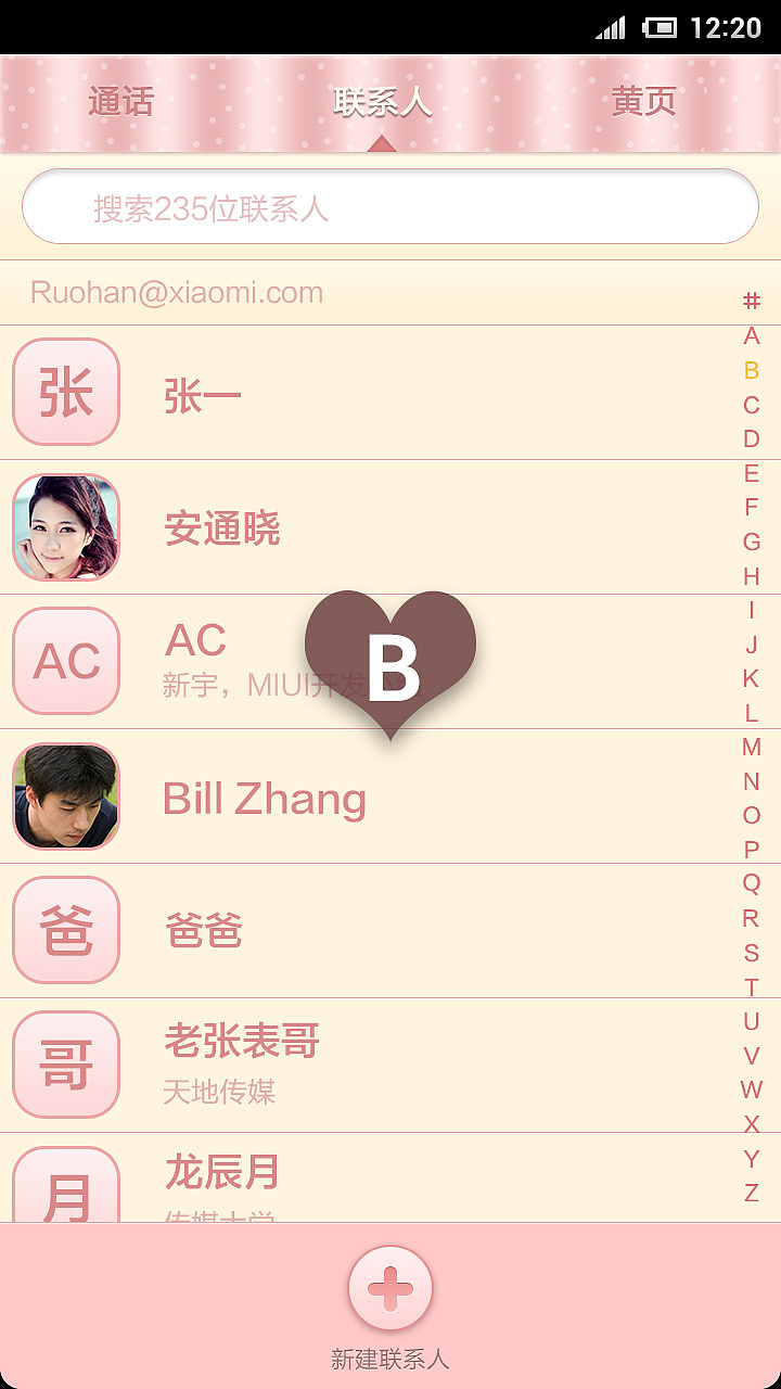 小米主题《暖心女孩儿》其他界面（图ZMTgyMzQ0NjQ=） - 主题/皮肤 - 站酷设计师如果我是石头f原创素材 - 站酷ZCOOL